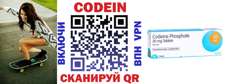 Кодеин Purple Drank  купить наркотик  Белоозёрский 