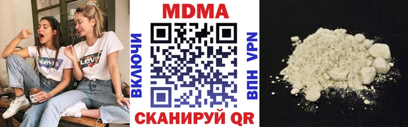 МДМА VHQ  купить наркотики цена  Белоозёрский 