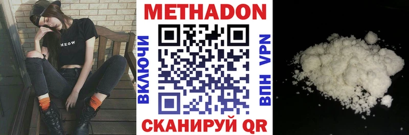 цена наркотик  Белоозёрский  МЕТАДОН белоснежный 
